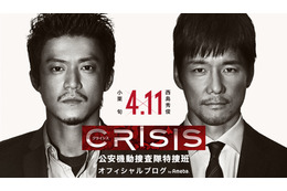 ドラマCRISISが今夜ついに最終回!結城のテロ計画の裏に隠された真実とは? 画像