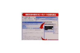【Security Solution Vol.2】“貼り付け”による機密情報の流出も防止できる「McAfee Data Protection」 画像