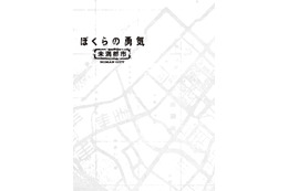 20年前の名作がよみがえる...KinKi Kids主演作『ぼくらの勇気 未満都市』がHulu配信決定!Blu-ray&DVD-BOXも登場 画像