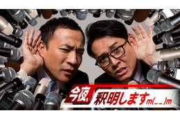 有村姉妹の不仲疑惑に迫る!AbemaTVの「今夜、釈明しますm(_ _)m」24日に放送 画像