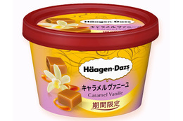 2種類のバニラが香る華やかなキャラメルの味わい!ハーゲンダッツの新商品「キャラメルヴァニーユ」登場 画像