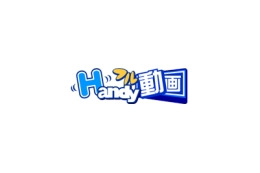 jig.jp、ビットウェイの携帯電話向け動画配信サイト『Handyフル動画』にjigムービーの技術を提供 画像