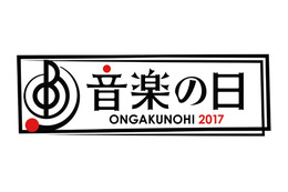 『音楽の日』の出演アーティスト第一弾が発表！TOKIO、AKB48、欅坂46など30組 画像