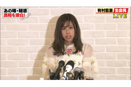 有村架純の姉・有村藍里、姉妹不仲疑惑や整形疑惑について釈明! 画像