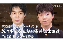 藤井四段の公式戦30連勝をかけた棋戦をAbemaTVが生中継! 画像
