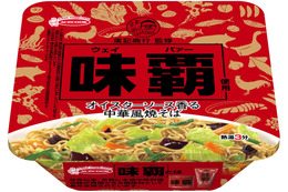 注目の「味覇」コラボ!「廣記商行監修味覇使用 中華風焼そば」が7月17日発売 画像