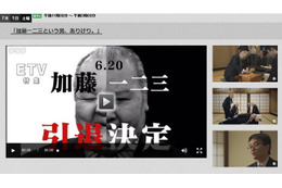 今夜、ひふみん伝説に迫る!NHK ETV特集「加藤一二三という男、ありけり。」 画像