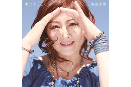 ビビる大木が渡辺美里にリクエスト!6日放送の「PON!」で生歌披露 画像