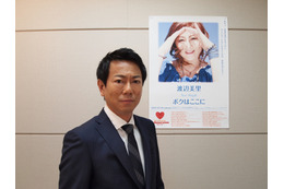 渡辺美里の新曲MVに「少し疲れた男性」役として東幹久の出演が決定! 画像