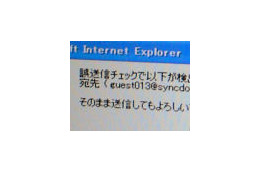 【Security Solution Vol.10】宛先と本文でメールの誤送信を判断するWebメール「WebMailer」 画像