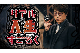 みやぞんの天然すぎる過去、今井メロの壮絶すぎる人生が明らかに! 画像
