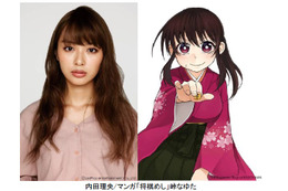 内田理央がドラマ初主演!食×女性棋士の真剣勝負を描いた『将棋めし』 画像