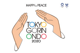 「東京五輪音頭」が「東京五輪音頭-2020-」として現代に復活!石川さゆり、加山雄三、竹原ピストルが歌唱 画像