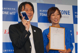 ママたちの声を集めてつくった「子どもにもやさしいスマホ」は世界一安全!?……トーンモバイル 画像