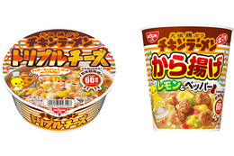 「チキンラーメン」シリーズにトリプルチーズとから揚げレモン&ペッパーが登場 画像