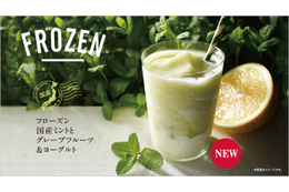 エクセルシオールカフェから新商品「フローズン 国産ミントとグレープフルーツ&ヨーグルト」が登場 画像
