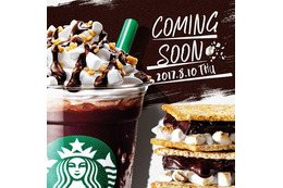 スタバ、