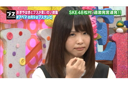 SKE48・松村香織「一通り済ませています」と爆弾発言！ 画像