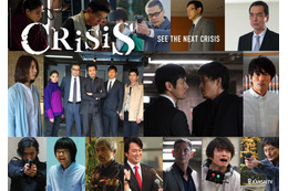 邦TVドラマ初!ドラマ『CRISIS』Blu-ray & DVD BOXにオーディオコメンタリーのダウロード特典が付属 画像
