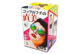 渡辺直美がフィギュアに!「コップのふちの直美」が登場 画像
