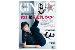 長澤まさみが美脚を披露!足元のオシャレについて語る 画像