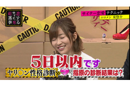 指原莉乃、最後に枕を交わしたのは5日以内!? サイテー男の指摘に「頭おかしい」 画像