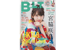 表紙に宮脇咲良!40ページにおよぶHKT48特集が「B.L.T」で 画像