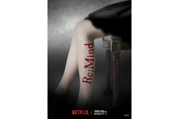 けやき坂46主演の連続ドラマがNetflixで!「いっぱい反響もらいたい」 画像