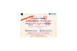 めざせ映画女優! 主演女優をTSUTAYA onlineで募集 画像