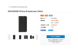 au、新iPhone対応アクセサリー80商品を発売……MOLESKINEコラボケースやワイヤレスイヤホンも 画像