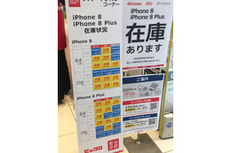 iPhone 8のスペースグレイが品薄!? 家電量販店レポート 画像