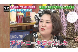 バービー、酔っ払ってアントニーを逆ナンした過去を告白 画像