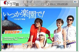 AIIに韓国の恋愛青春ドラマ「いつか楽園で！」が到着〜2004年度作品 画像