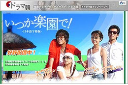 AIIに韓国の恋愛青春ドラマ「いつか楽園で!」が到着〜2004年度作品 画像