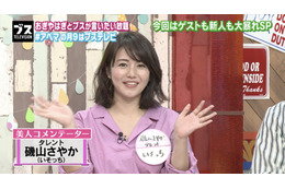 磯山さやかの経験人数は?!予想外の回答にスタジオが騒然 画像