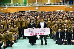 広瀬すず&生田斗真、映画『先生!』ロケ地の高校にサプライズ! 画像