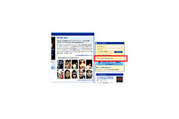 マイスペースとYahoo! JAPAN、サービス連携を強化〜Yahoo! JAPAN IDでログイン可能に