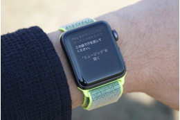 Apple Watchの音楽再生がさらに快適に!最新「watchOS 4.1」体験レポート 画像