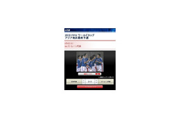 俊輔FK&遠藤PK見逃した人へ、バーレーン戦ハイライト動画 画像