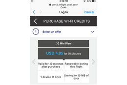 【機内Wi-Fiを試す！】ANA国際線機内Wi-Fiは課金に耐えうるサービスか？ 画像