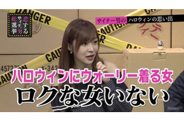 指原莉乃、ハロウィンにウォーリー仮装をする女性を斬る!「ろくな女いない」 画像