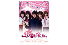 『咲-Saki-阿知賀編 episode of side-A』の高校別ムビチケビジュアルが解禁! 画像