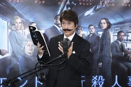 草刈正雄が映画『オリエント急行殺人事件』でアフレコ!「ポアロのセリフ量がはんぱなかった」 画像