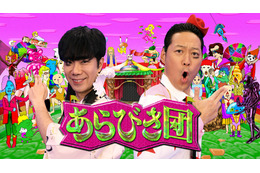 今年も年末に『あらびき団』が復活決定!4時間スペシャル 画像