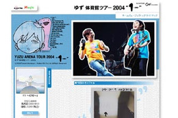 Excite Musicに“ゆず”ブログ登場〜ポラ&直筆コメントでツアー情報発信 画像
