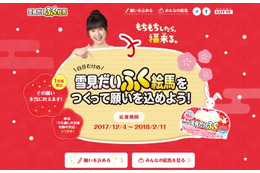 土屋太鳳から直筆メッセージが届く特別賞も!「雪見だいふく」のキャンペーンが今年も開催 画像