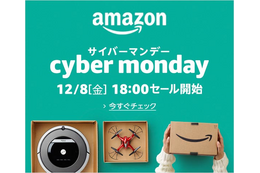 今年のAmazon サイバーマンデーまであと2日！Amazon プライム会員はさらにお得 画像