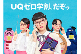 「UQ mobile」が学生向けキャンペーン！最大約4ヵ月分の月額基本料金が無料に