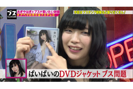 ぱいぱいでか美のDVDジャケットがブスすぎる?!重盛さとみ「何でこの写真にしたんですか?」 画像