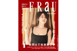 長澤まさみ、女性誌表紙で谷間あらわなセクシーショット 画像